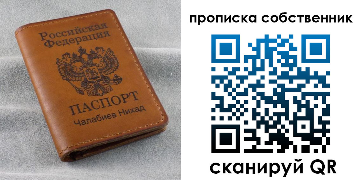 прописка гарантия в Луховицах