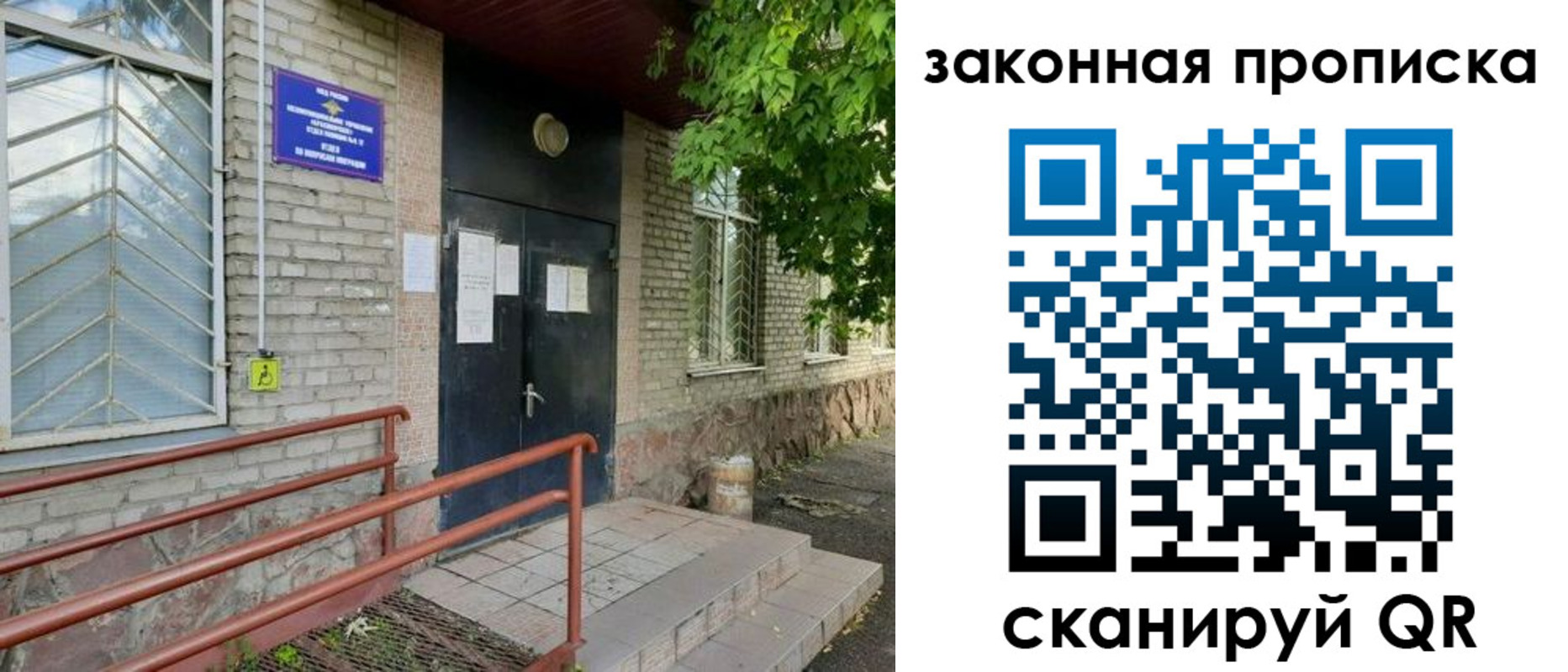 временная регистрация купить в Луховицах