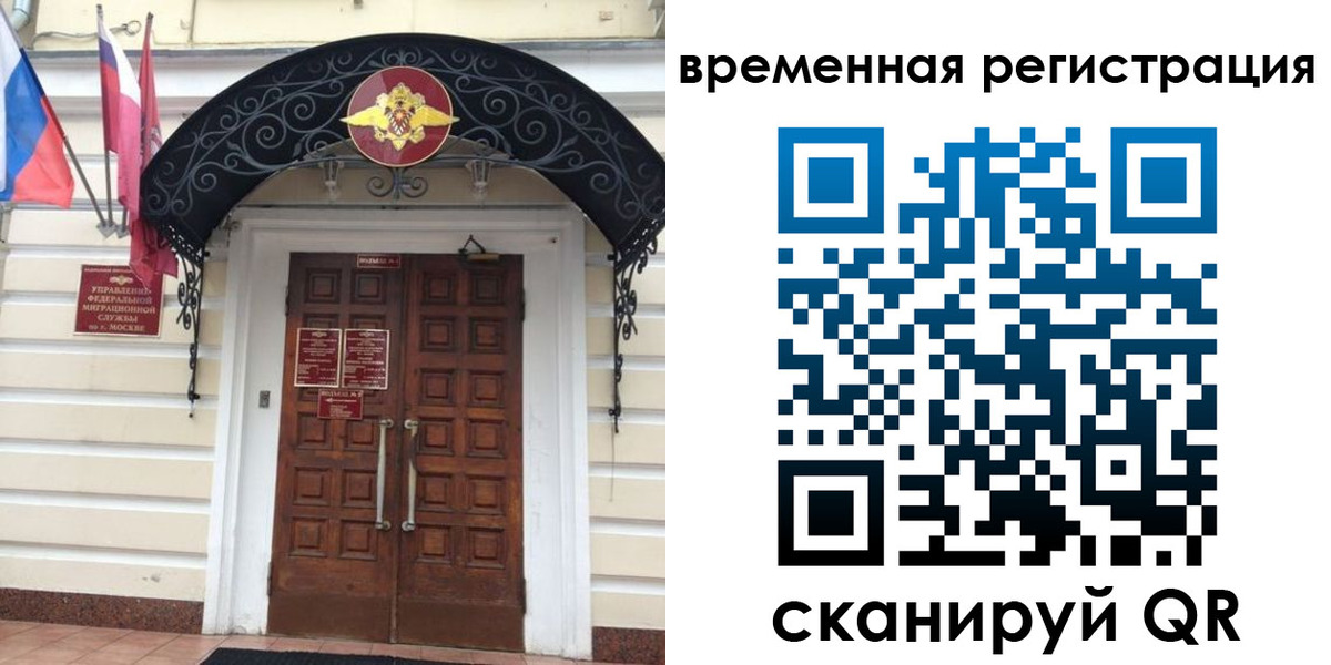 временная регистрация в квартире в Луховицах